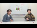 渡辺紘・中田祐矢の「前だけ見てろ！」#097