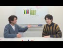 渡辺紘・中田祐矢の「前だけ見てろ！」おまけ#408