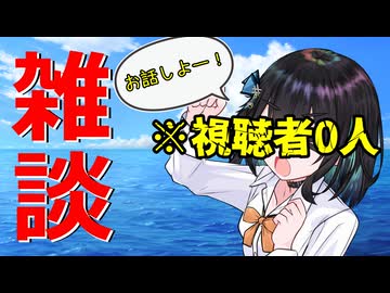 【VOICEPEAK実況】視聴者0人で雑談配信する女【宮舞モカの配信の切り抜き】