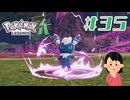 メガシンカするの！？|ポケモンレジェンズZA　#35