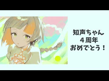 スタート！！ / LUNONE feat. 知声