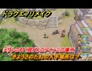 ドラクエ７リメイク　きようさのたねの入手場所は？　メザレの村（現代）のアイテムの場所　＃４５３　【Reimagined】