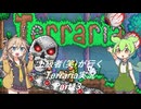 【Terraria】下手くそがいくTerraria実況 part13【ずんだもん】