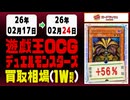 遊戯王 買取相場《234枚/週》｜02月24日 ＜1000円以上変動＞ #遊戯王OCG #QCSE #クォーターセンチュリーシークレット #25thレア #blazingdominion