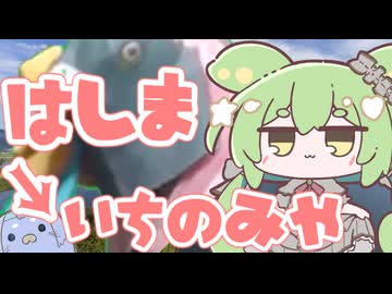 もんちゃんのちょこっとニュース～木曽川を渡る中野の渡し【3/25運航終了】～