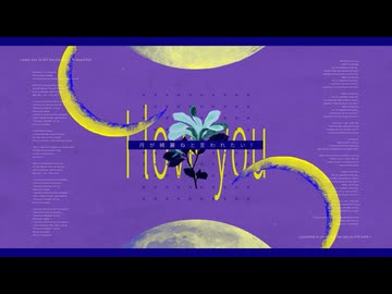 月が綺麗ねと言われたい！ / おげ【歌ってみた】