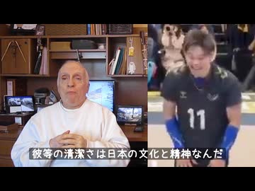 字幕【テキサス親父】 俺が日本を愛する理由 Vol82　日本の高潔なバレーボール選手