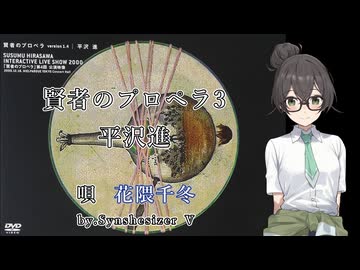 人気の「賢者のプロペラ3」動画 24本 - ニコニコ動画