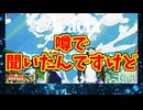 噂で聞いたんですけど