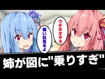 【アホすぎ】初投稿の数字に目が眩んで「神」を自称し始めたバカな姉【ソフトウェアトーク劇場】