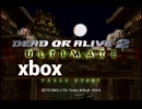 【xbox】デッドオアアライブ2アルティメットをプレイ