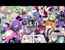 【DTM・イラスト・映像合作】2025AGC  ロキ【同志社大学VOCALOID研究会Arpeggio】