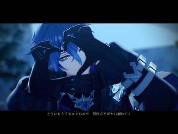 【原神MMD/Genshin Impact】なんてね【フリンズ/Flins】