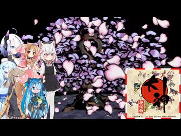 08【大神絶景版】【ネタバレアリ】みんなでやる実況【わいわい】