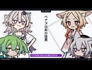 【日記】ペアプロ系の怪異