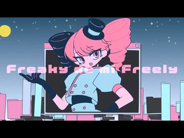 Freaky de mi Freely / 重音テト