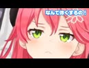 整理整頓が出来ないみこちに怒るすいちゃんｗｗｗ【さくらみこ】【星街すいせい】