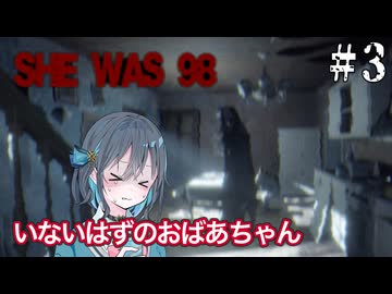 【SHE WAS 98】おばあちゃんの介護？をする宮舞モカ ＃3 【VOICEPEAK実況/宮舞モカ】
