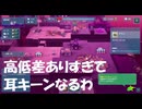 #4【ナマコリウム】高低差耳キンステージ！ナマコキャノン環礁線に挑戦！【NAMAKORIUM】