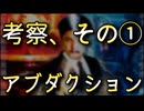 20260224_【考察①、アブダクション】Mr.都市伝説 関暁夫ライブ in 日本武道館2026