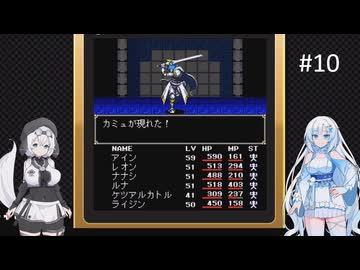 新約ラストバイブルIIを遊ぶWhiteCUL#10【VOICEVOX実況】