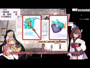 【RO】メカニック応援チャンネル【雑談】2026年究極精錬の結果報告