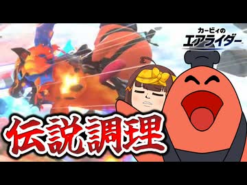 【蹂躙】スタジアムを荒らす破壊獣レオ降臨～カワサキの流儀～【ゆっくり実況】【カービィのエアライダーシティトライアル】