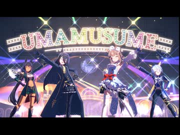 【ウマ娘MV】あまりにも素敵な「UMA IN AMERICA」【60fps/1080p】