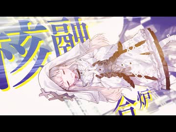 メルメル(融解)(Spoiler Warning)