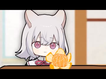 みかんとさよ.mp4