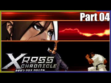 【MUGEN】きぼぜつクロスクロニクル【Part.4】