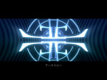 アーライピー/youまん 歌ってみた -かわうそ(cover)