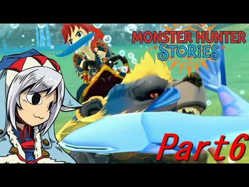 【ゆっくりモンハン】モンスターハンターストーリーズ　ほぼ初見プレイ　part6　【MHST】