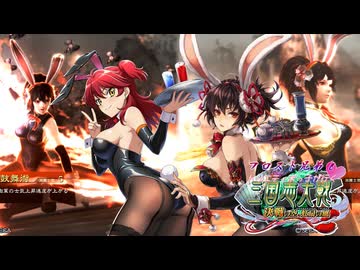 フロスト兄弟とトリニティ末っ子が行く三国志大戦 第39話Cパート（最終回）