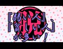 ツイフェミ界に小山田まき氏という新星が出現　高市早苗首相と支持者をこき下ろす発言をしまくる