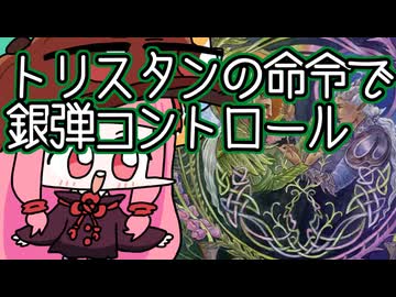 【MTGA】帰ってきたクソデッカー茜ちゃん その721【ボイスロイド実況】