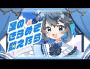 星のきらめき数えたら / 有染放送 feat. 宮舞モカ