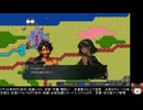 ユートラント戦記の低音ヴォイスな初プレイ配信１３【第11章の続き】