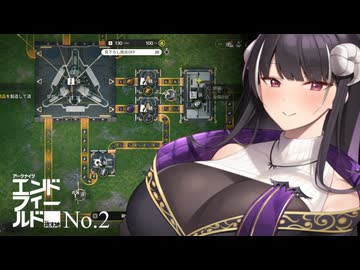 Lusty*Kissのエンドフィールドやろー | 終末地開拓報告書 No.2