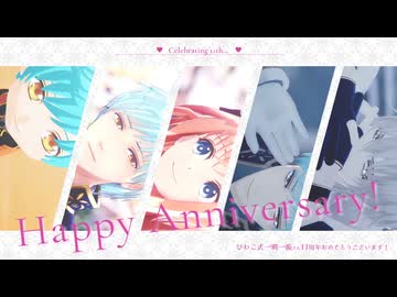 【MMD刀剣乱舞】フラジール他【一期・鶴丸】【祝：ひわこ式一期一振11周年】