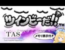 【TAS】ツインビーだ!!　17:52