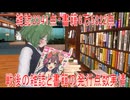 【動画News】雑誌2341点・書籍6万5322点…戦後の雑誌と書籍の発行点数実情(2026/02/27)