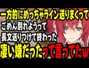 恋人いなさ過ぎてネットの友達と付き合ってる事にしてLINEした結果 長文送り付けて別れたアンジュ【アンジュ・カトリーナ にじさんじ 切り抜き】