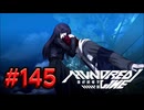 【初見実況】-叫- HUNDRED LINE -最終防衛学園-【Part145】