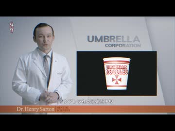 【速報】アンブレラ社が日清食品を提訴