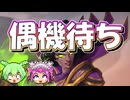 【バトルグラウンド】アカギになった四国めたん！シンドラゴサ【Hearthstone】