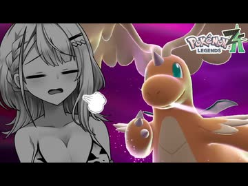 葵ちゃんのミアレ探訪#42【Pokémon LEGENDS Z-A】