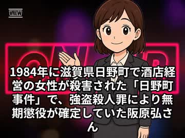 本日2026【２月２５日】のニュース