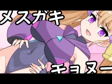 キョヌーリリンちゃん