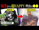 50歳で「闇落ち」から完全復活？目玉の怪物を描き続けたルドンが、超ハッピーになれた理由【ずんだもん】
